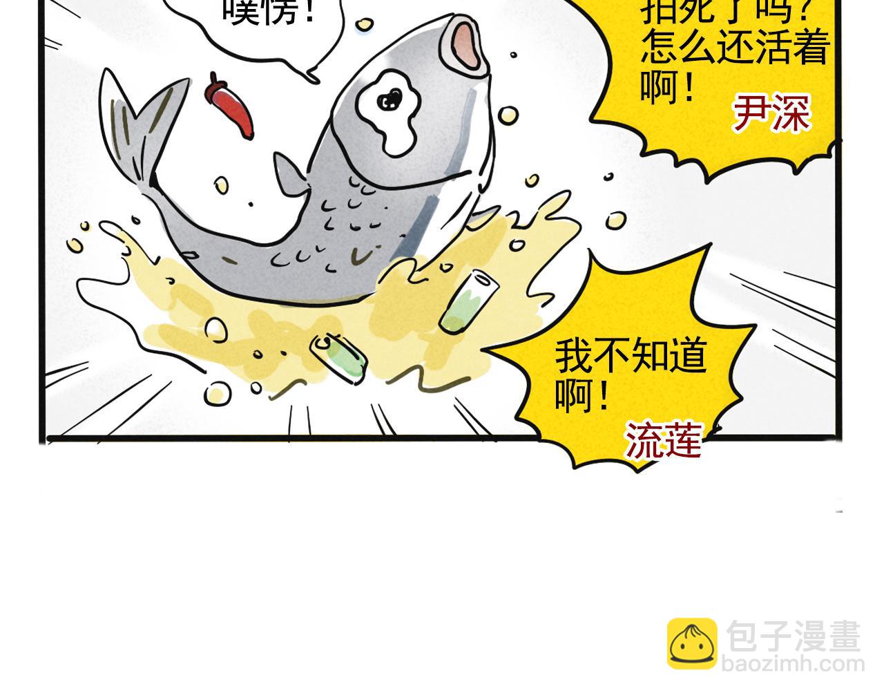 第二季 13话：玩脱了(1/2)-第99话