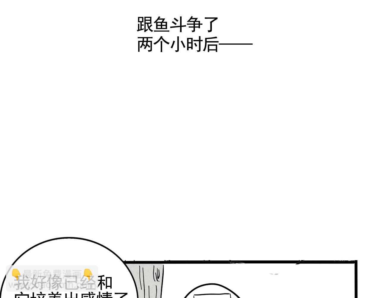 第二季 13话：玩脱了(1/2)-第99话