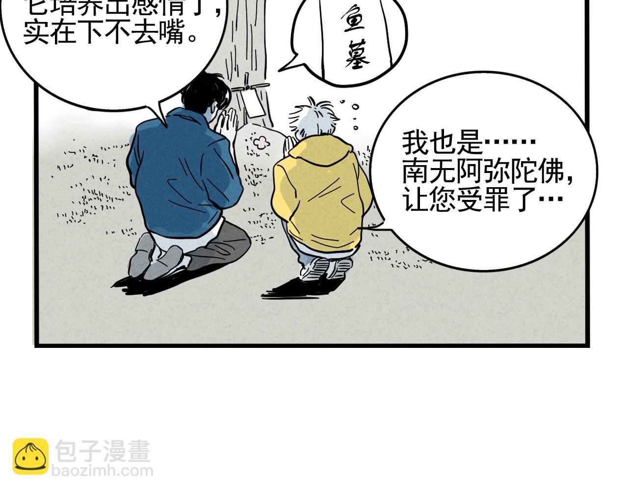第二季 13话：玩脱了(1/2)-第99话