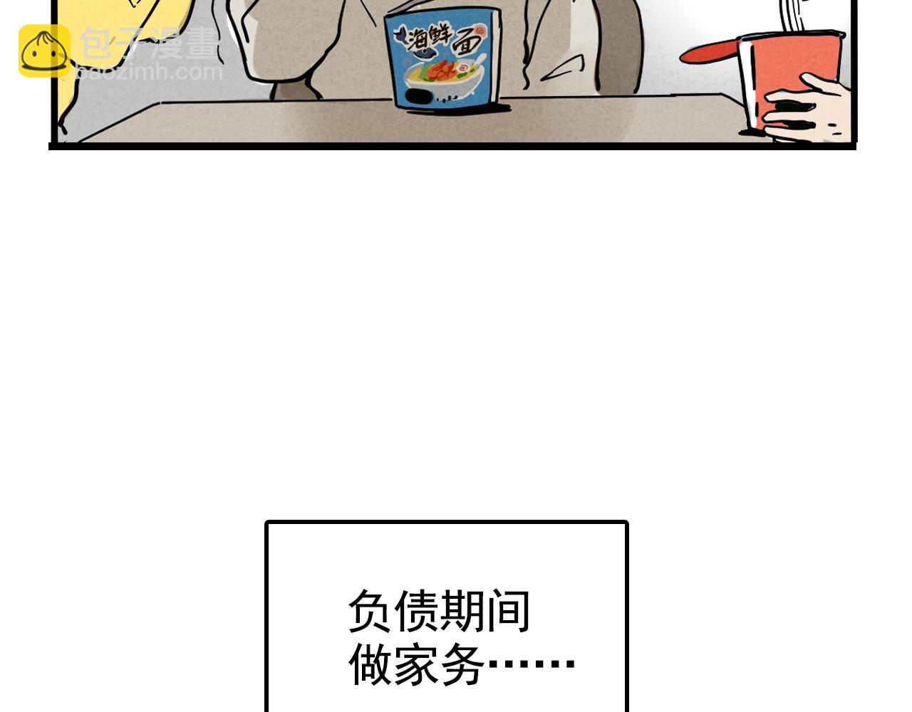 第二季 13话：玩脱了(1/2)-第99话