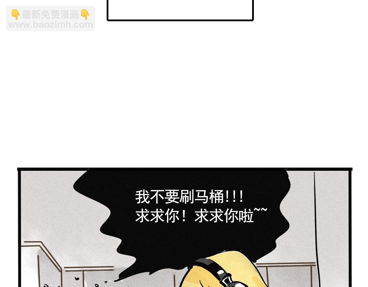 第二季 13话：玩脱了(1/2)-第99话