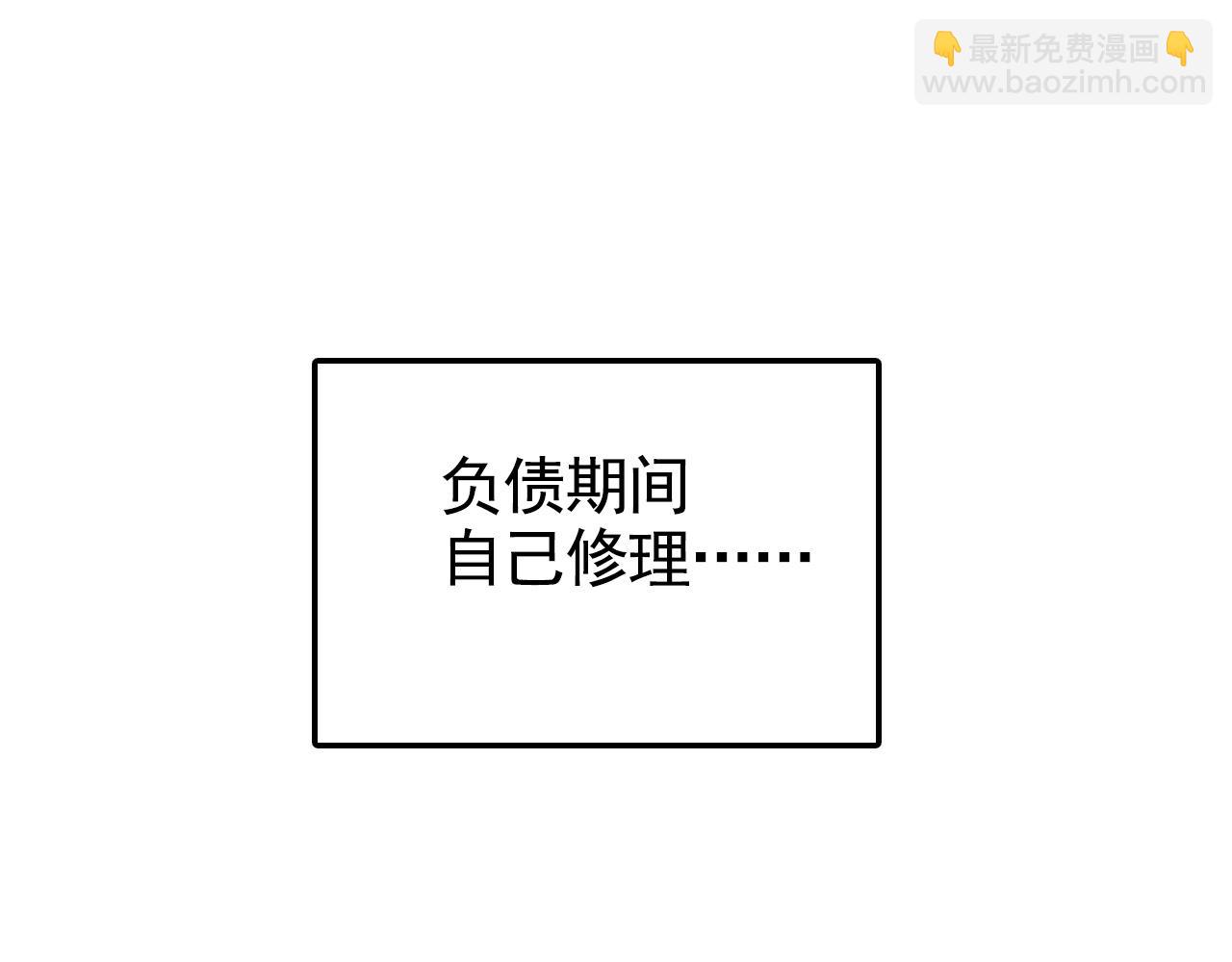 第二季 13话：玩脱了(1/2)-第99话
