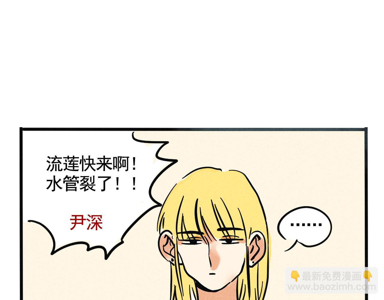 第二季 13话：玩脱了(1/2)-第99话