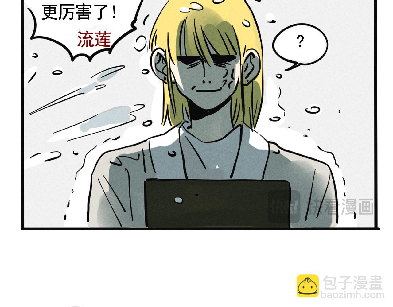 第二季 13话：玩脱了(1/2)-第99话