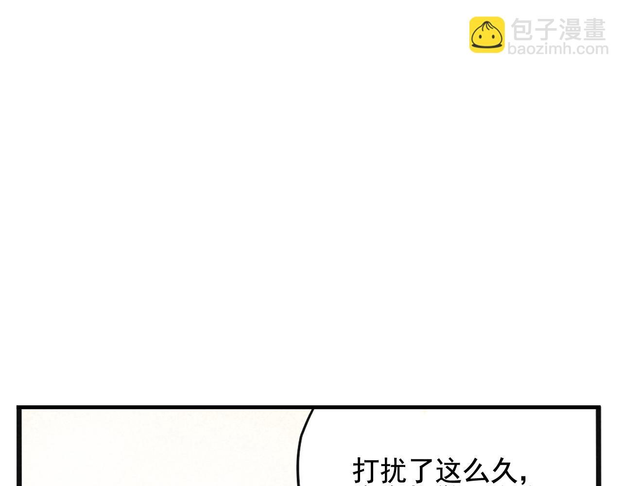 第二季 13话：玩脱了(1/2)-第99话
