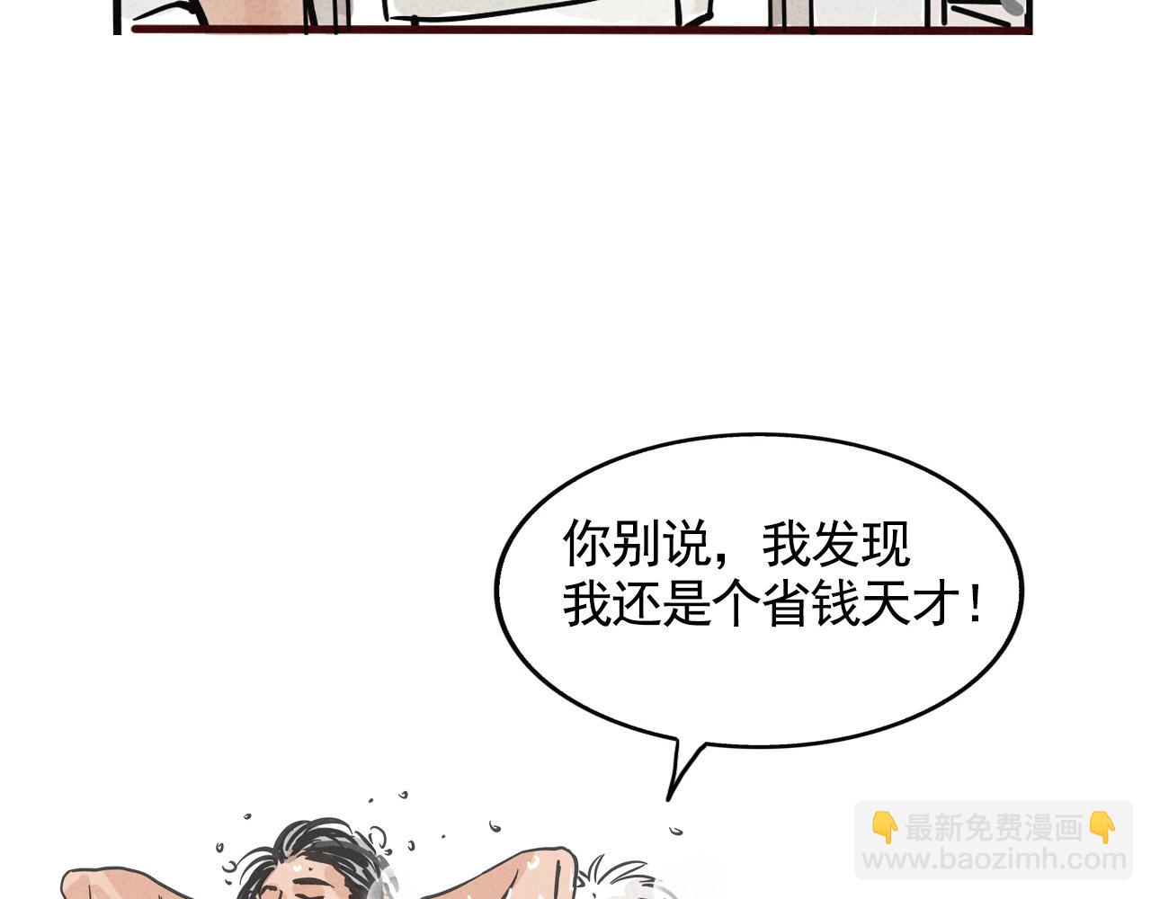 第二季 13话：玩脱了(1/2)-第99话