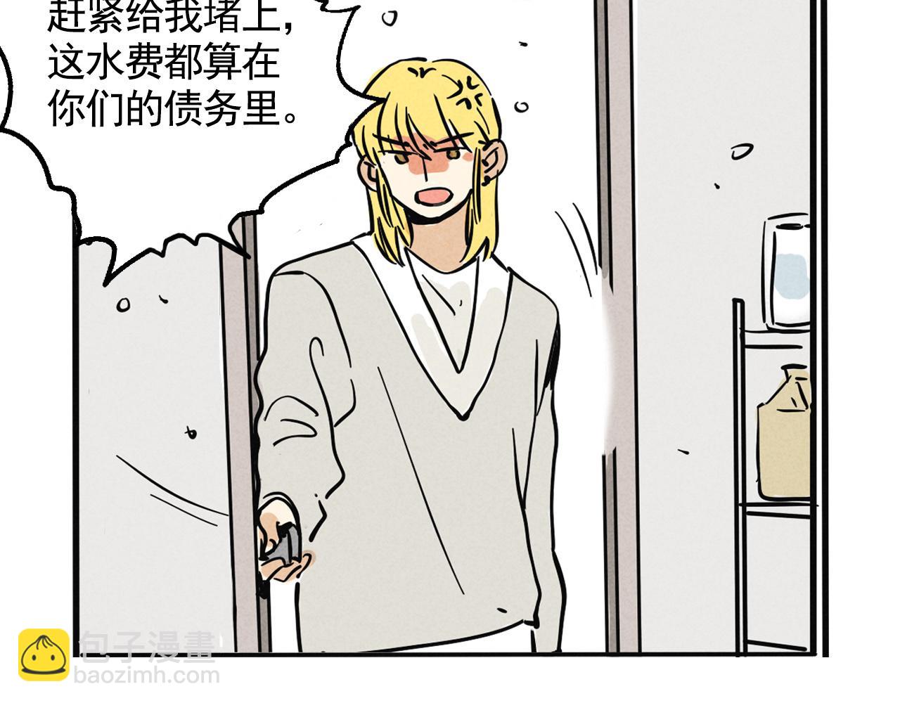 第二季 13话：玩脱了(1/2)-第99话