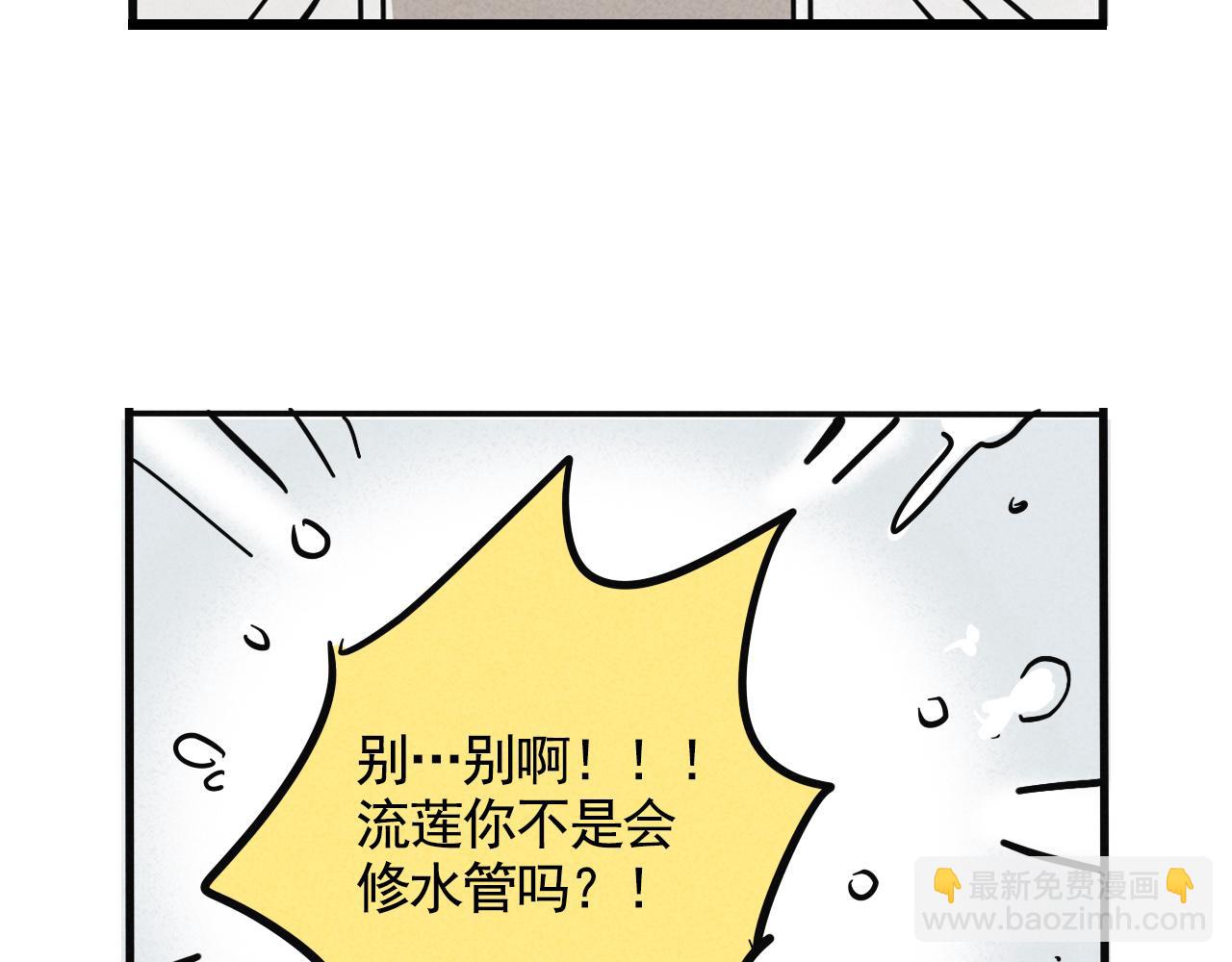 第二季 13话：玩脱了(1/2)-第99话