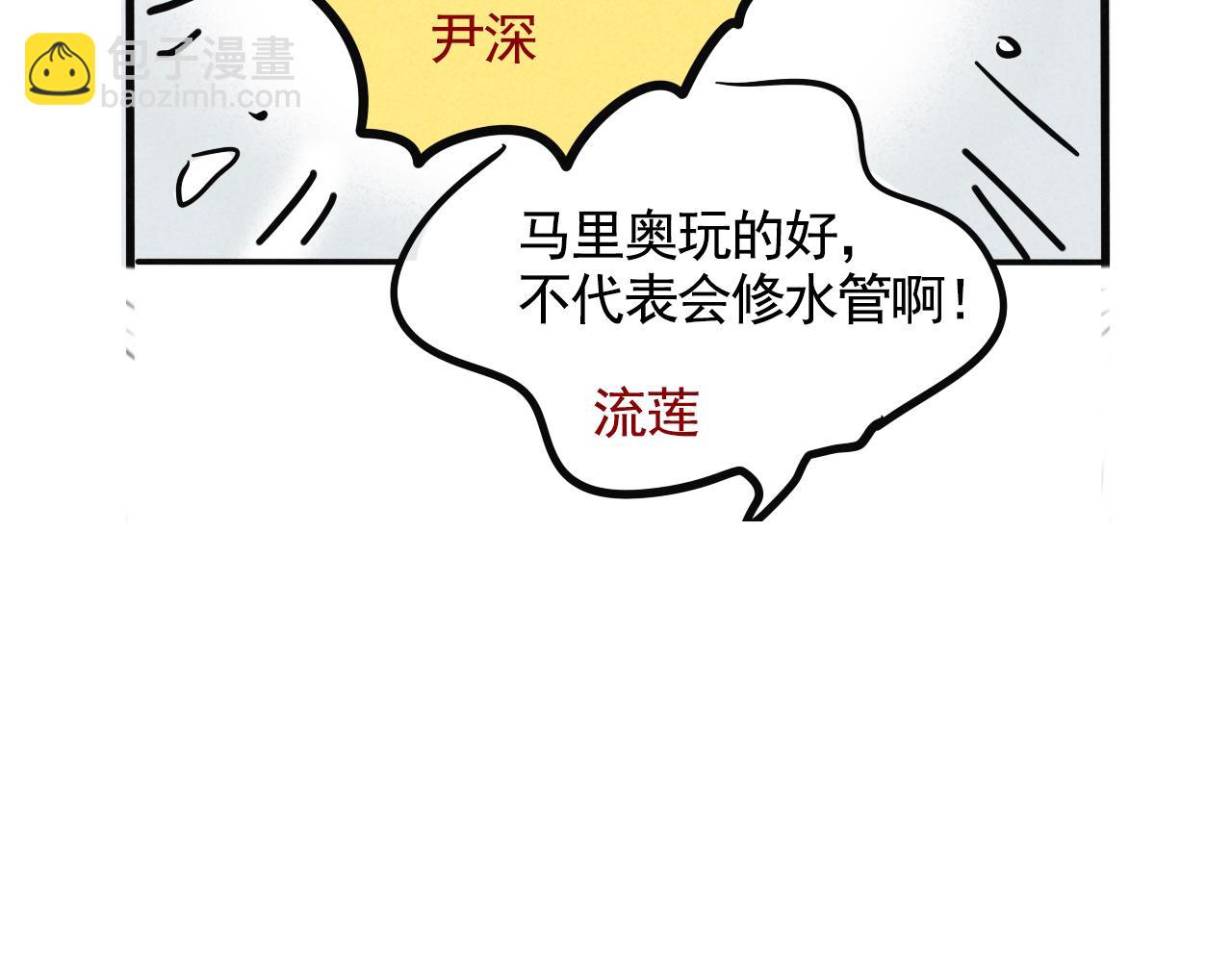 第二季 13话：玩脱了(1/2)-第99话