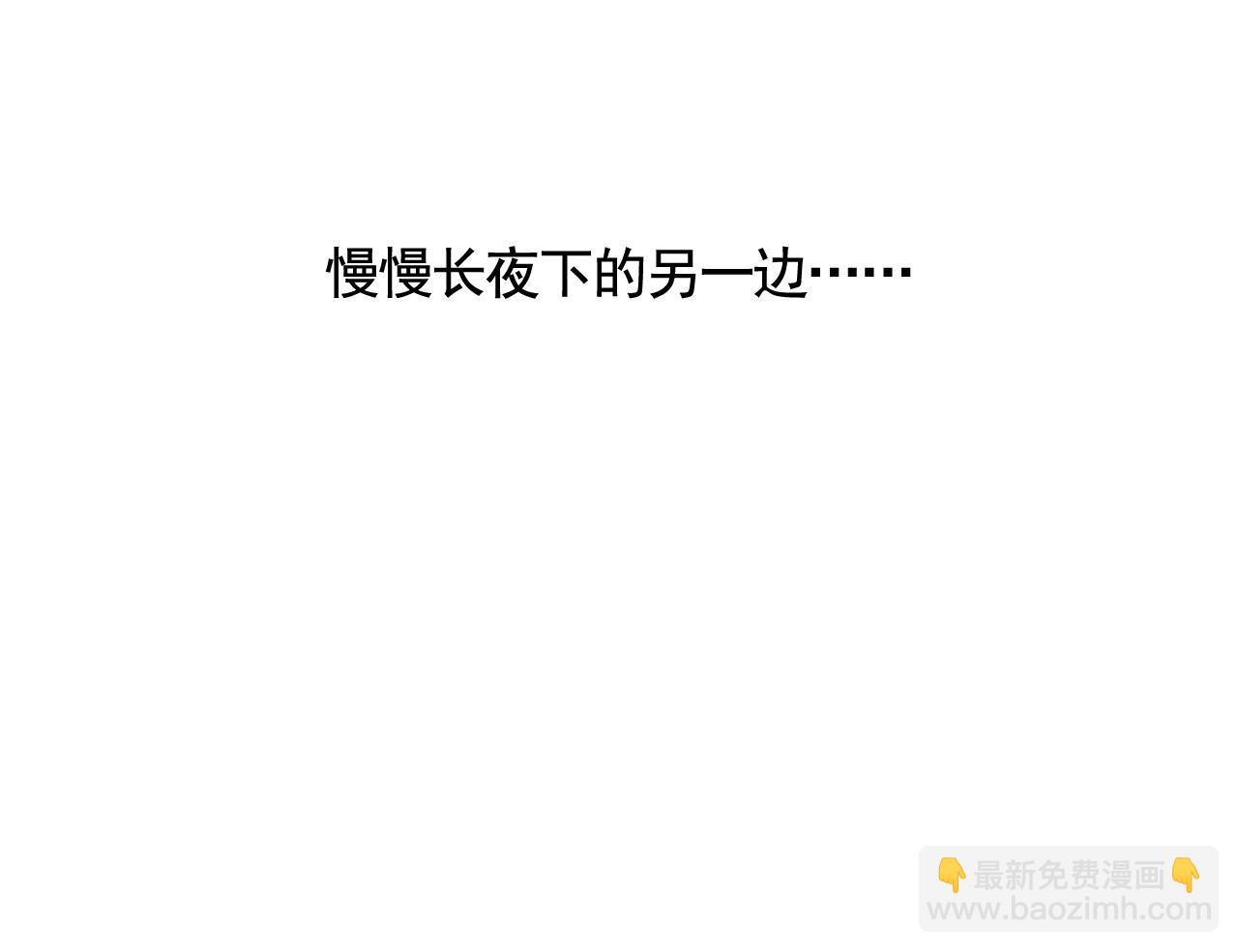 第二季 13话：玩脱了(1/2)-第99话