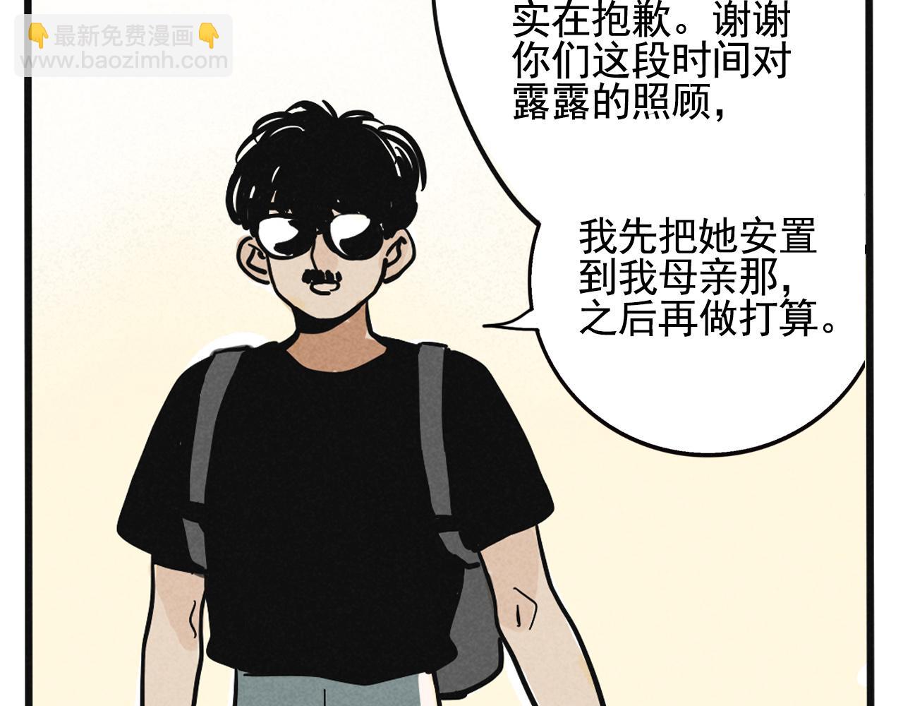 第二季 13话：玩脱了(1/2)-第99话