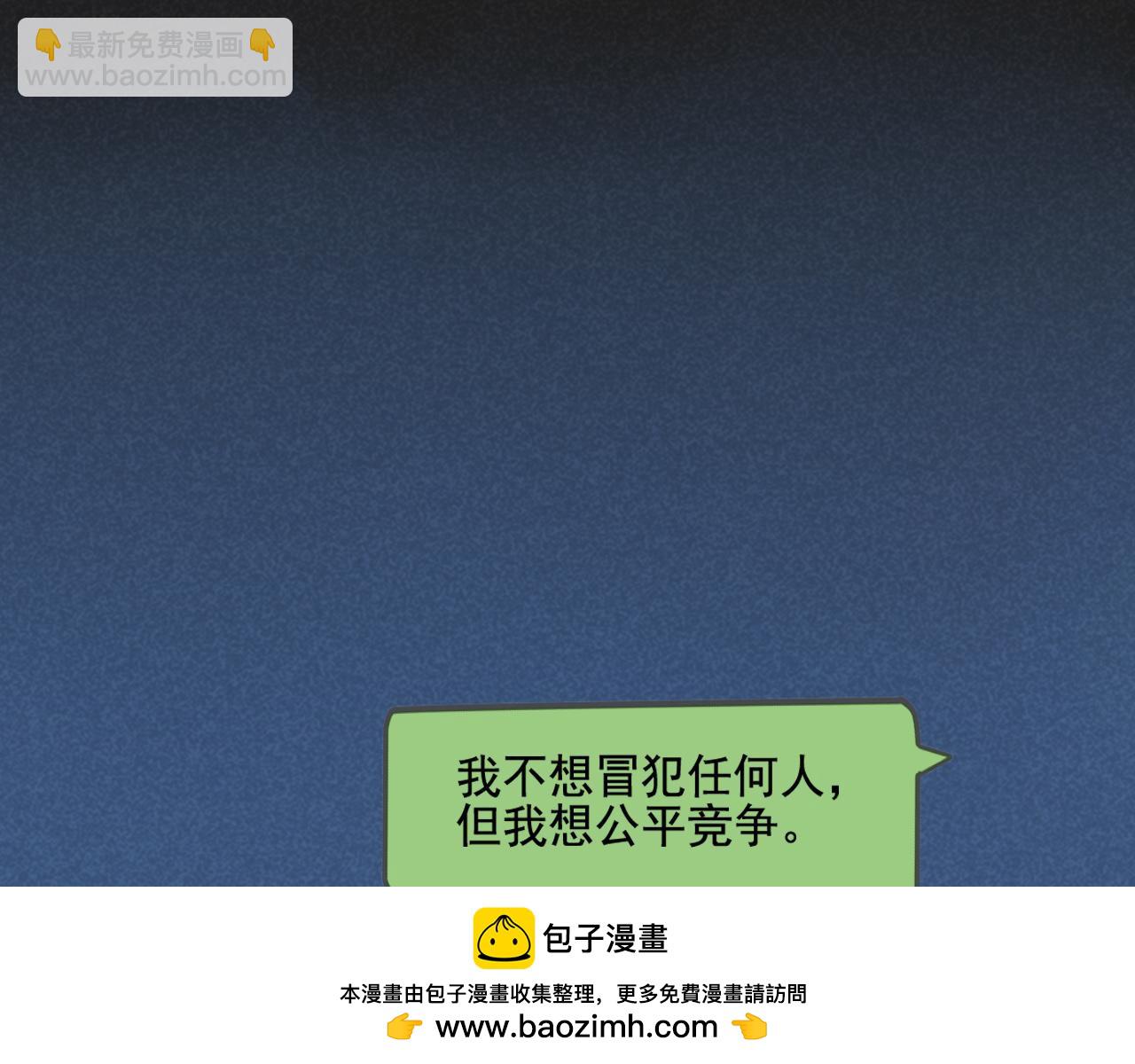 第二季 13话：玩脱了(1/2)-第99话