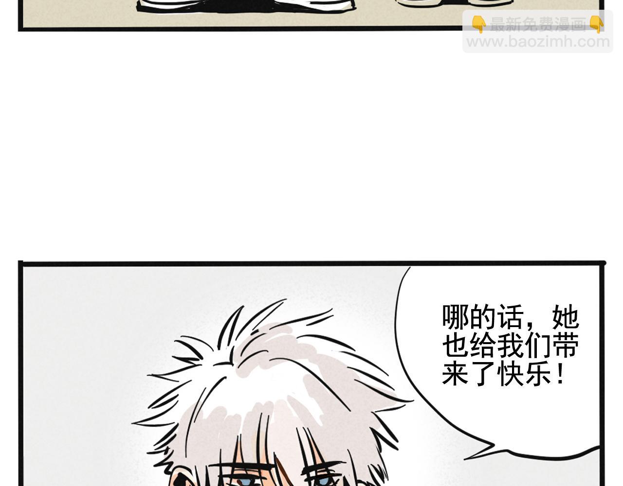 第二季 13话：玩脱了(1/2)-第99话