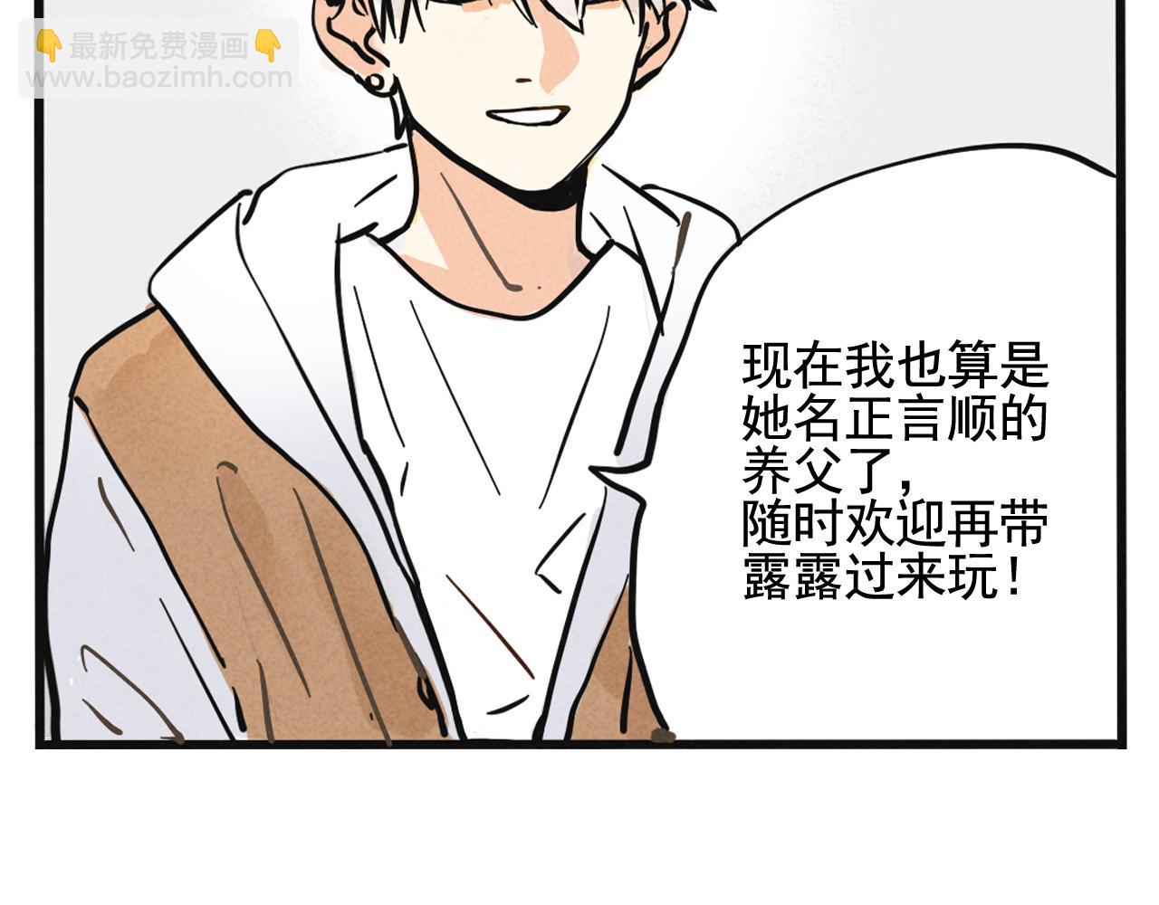 第二季 13话：玩脱了(1/2)-第99话