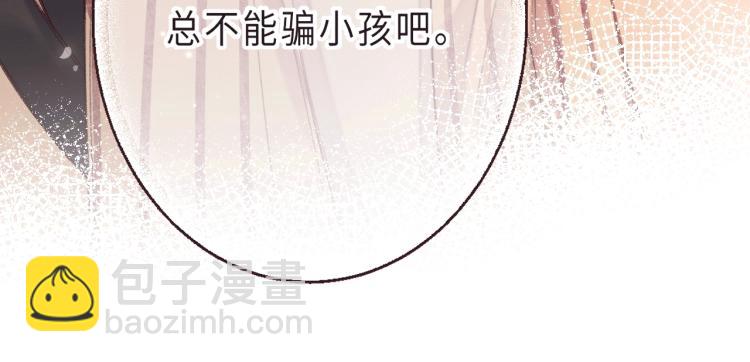 🍣偷偷藏不住 序章 藏不住的心事 第22页