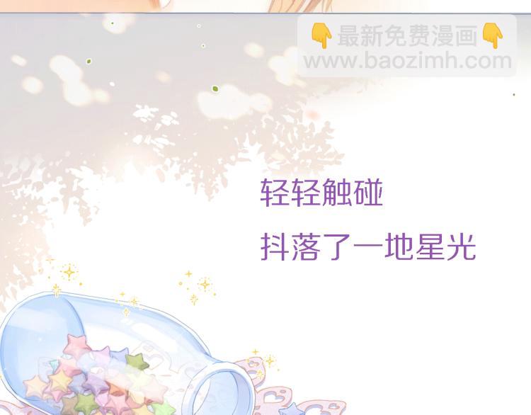 🍣偷偷藏不住 序章 藏不住的心事 第33页