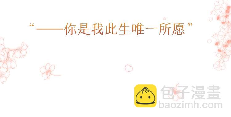🍣偷偷藏不住 序章 藏不住的心事 第38页