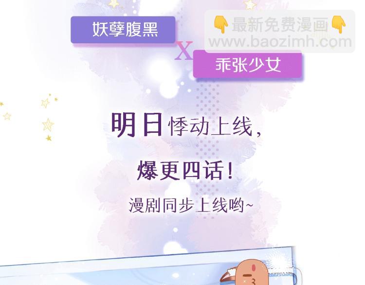🍣偷偷藏不住 序章 藏不住的心事 第40页