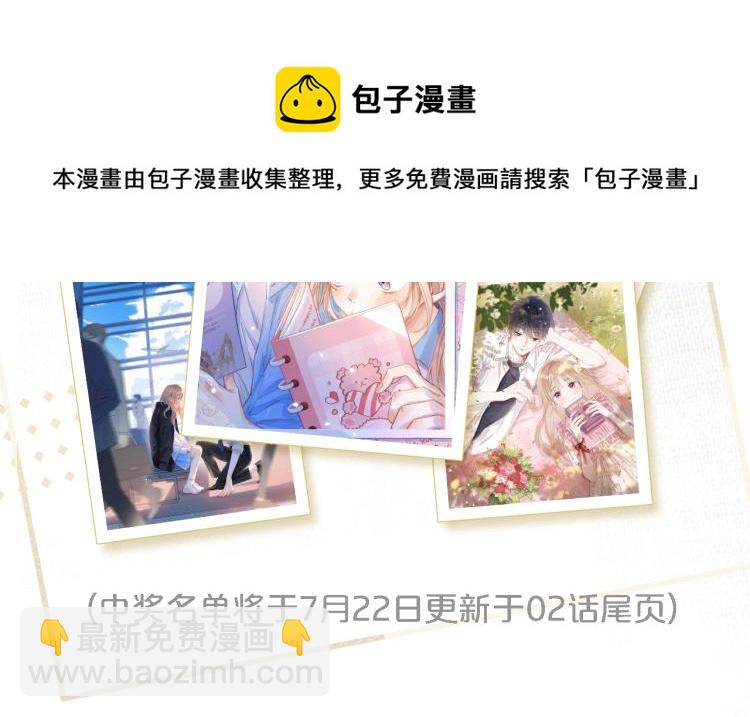 🍣偷偷藏不住 序章 藏不住的心事 第46页