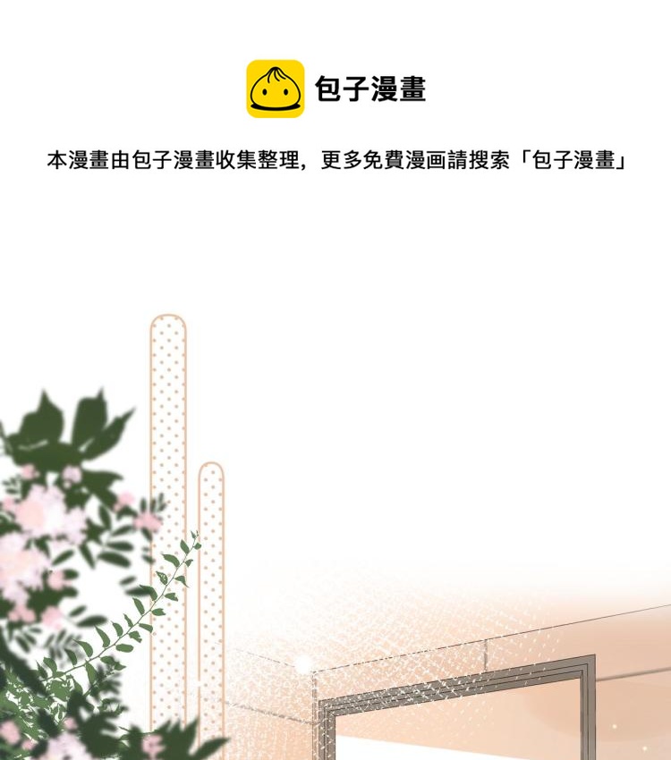 🍣偷偷藏不住 第8话  都没对象 第1页