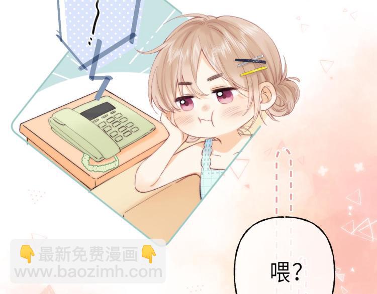 🍣偷偷藏不住 第8话  都没对象 第11页