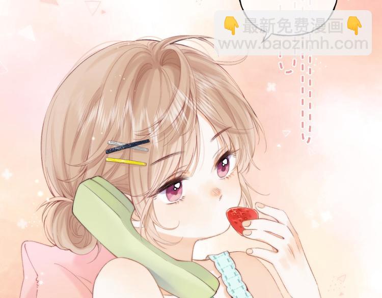 🍣偷偷藏不住 第8话  都没对象 第12页