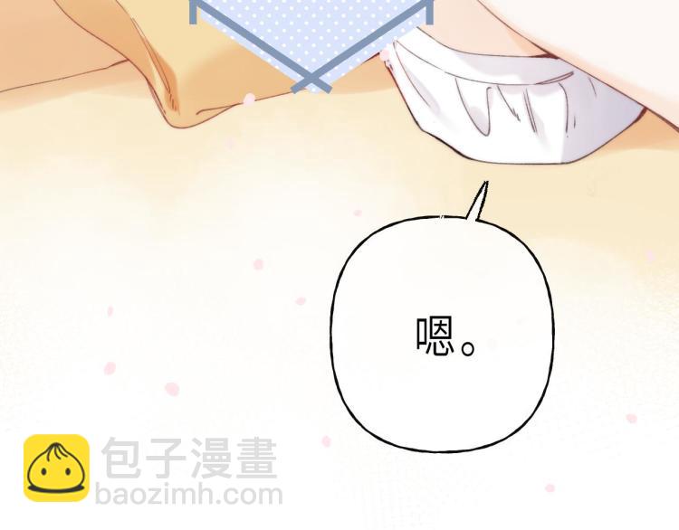 🍣偷偷藏不住 第8话  都没对象 第14页