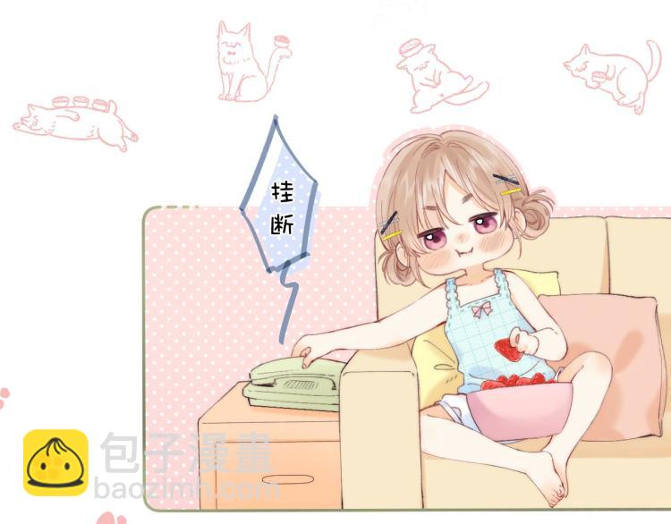 🍣偷偷藏不住 第8话  都没对象 第15页