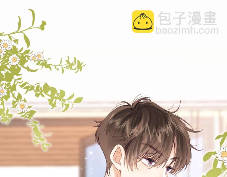 🍣偷偷藏不住 第8话  都没对象 第18页