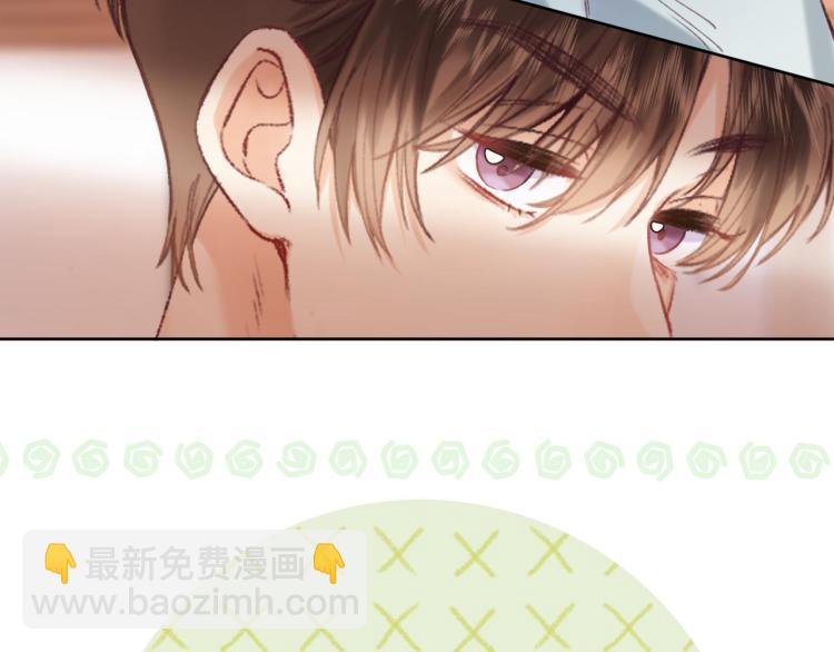 🍣偷偷藏不住 第8话  都没对象 第21页