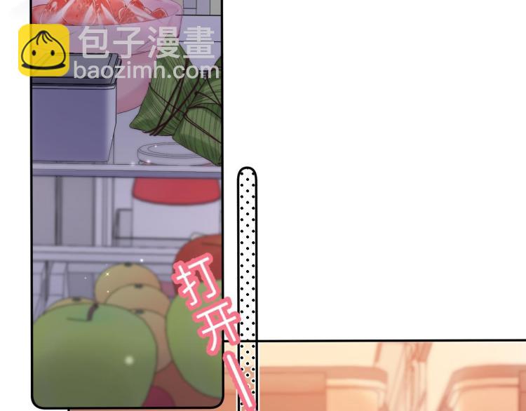 🍣偷偷藏不住 第8话  都没对象 第3页
