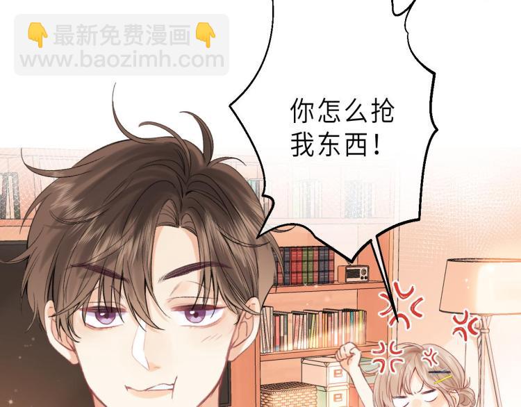 🍣偷偷藏不住 第8话  都没对象 第30页