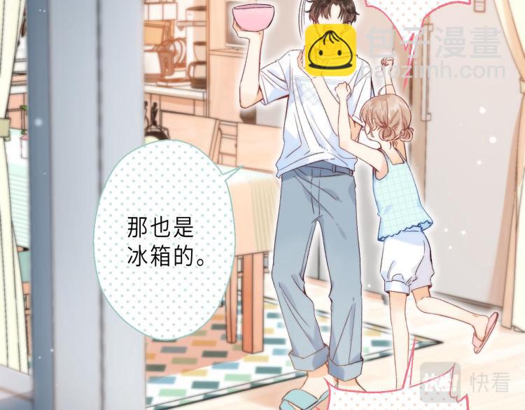 🍣偷偷藏不住 第8话  都没对象 第33页