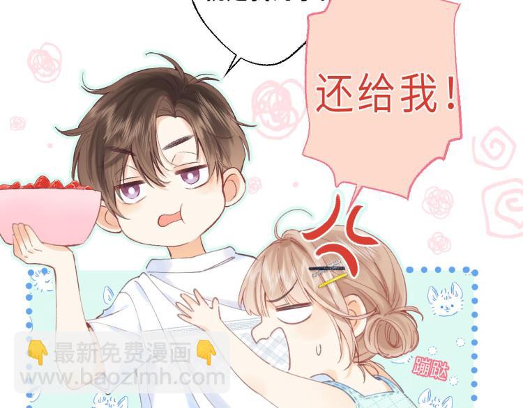 🍣偷偷藏不住 第8话  都没对象 第35页