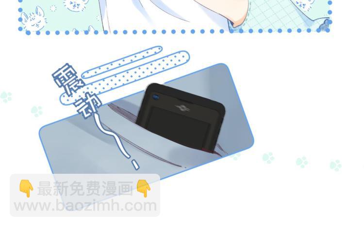 🍣偷偷藏不住 第8话  都没对象 第36页