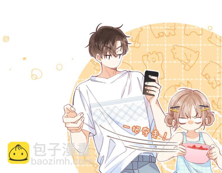 🍣偷偷藏不住 第8话  都没对象 第37页