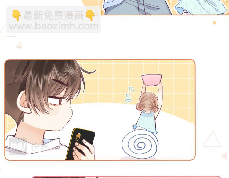 🍣偷偷藏不住 第8话  都没对象 第38页