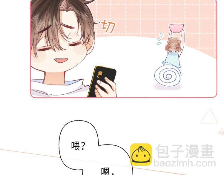 🍣偷偷藏不住 第8话  都没对象 第39页