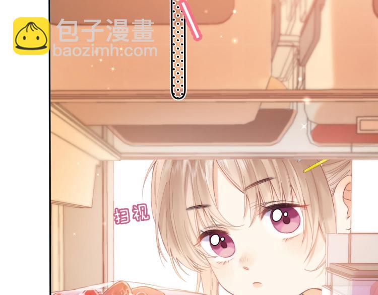 🍣偷偷藏不住 第8话  都没对象 第4页