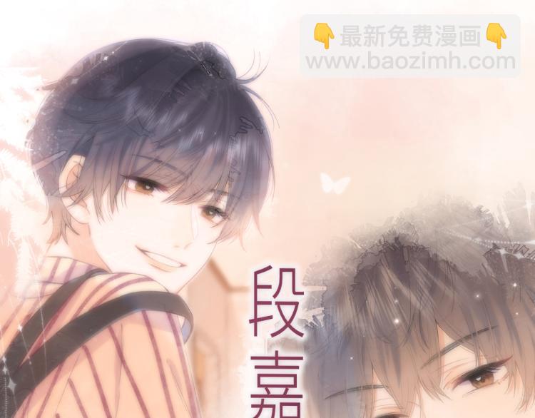 🍣偷偷藏不住 第8话  都没对象 第43页