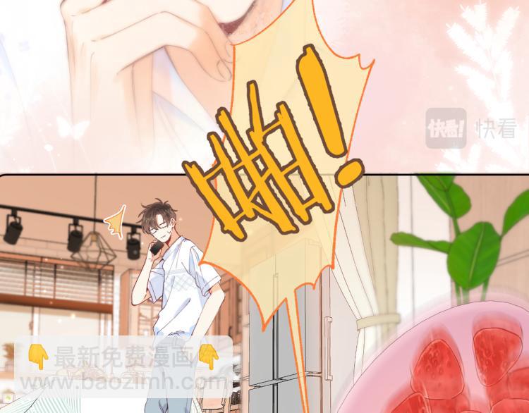 🍣偷偷藏不住 第8话  都没对象 第45页