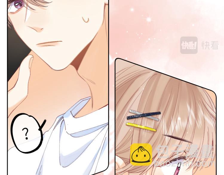 🍣偷偷藏不住 第8话  都没对象 第47页
