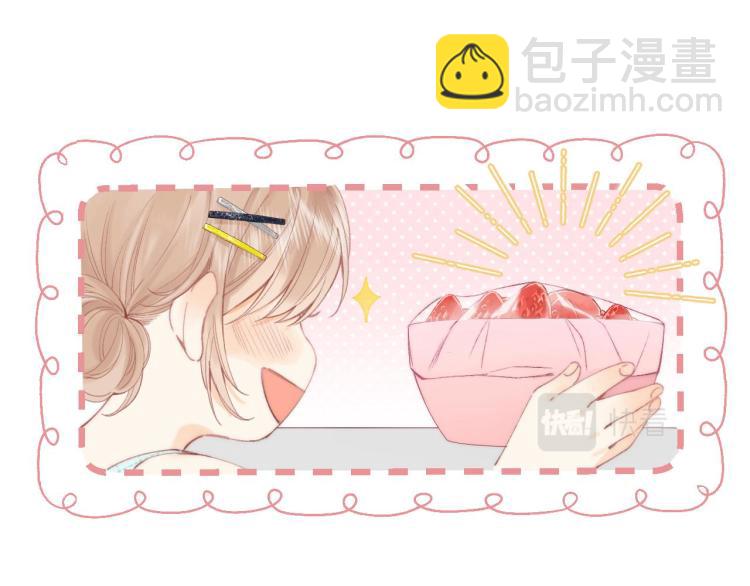 🍣偷偷藏不住 第8话  都没对象 第6页