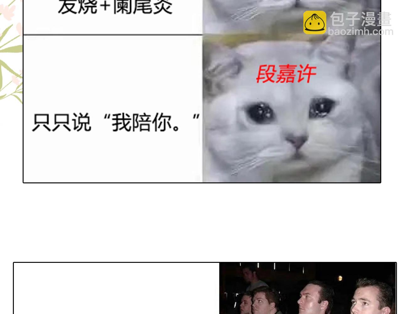 🍣偷偷藏不住 第10期 【搞点事】梗图大赏 第10页
