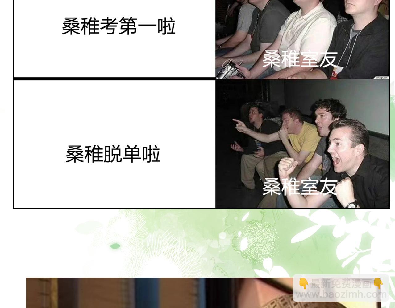 🍣偷偷藏不住 第10期 【搞点事】梗图大赏 第11页