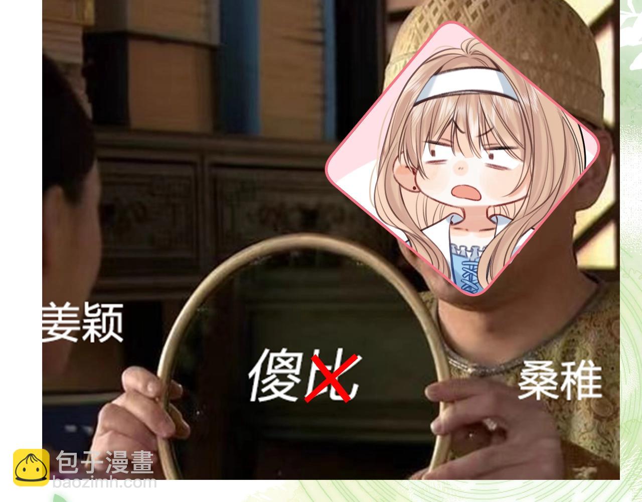 🍣偷偷藏不住 第10期 【搞点事】梗图大赏 第12页
