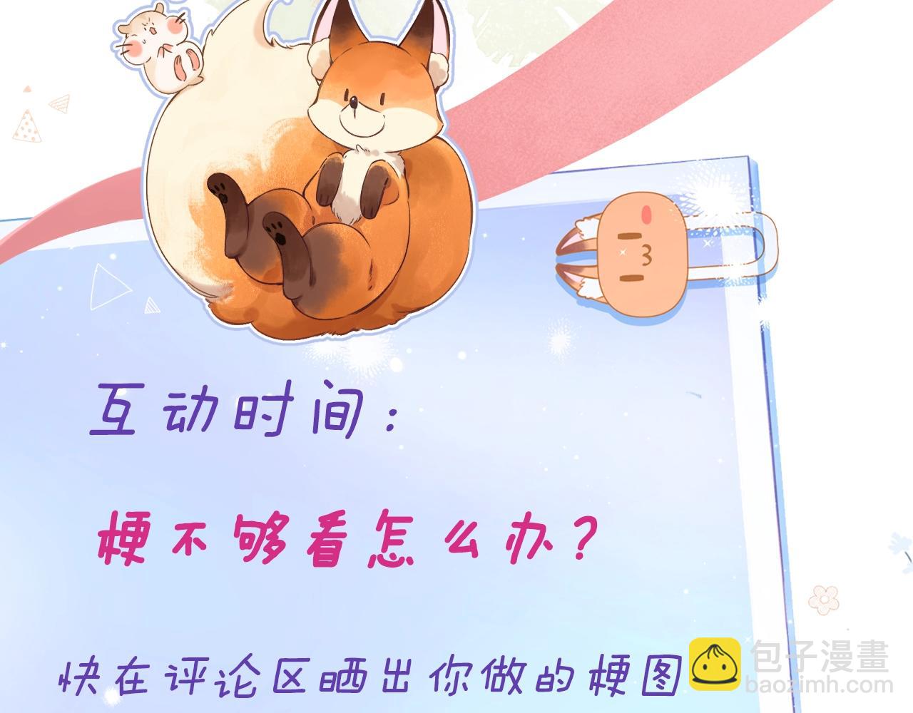 🍣偷偷藏不住 第10期 【搞点事】梗图大赏 第15页