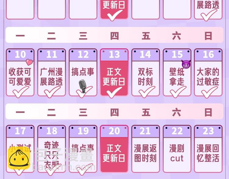 🍣偷偷藏不住 第10期 【搞点事】梗图大赏 第19页
