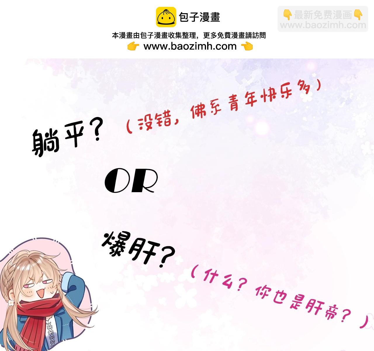 🍣偷偷藏不住 第10期 【搞点事】梗图大赏 第2页