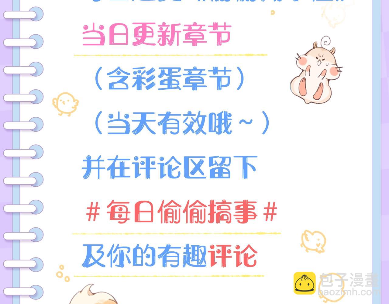 🍣偷偷藏不住 第10期 【搞点事】梗图大赏 第23页